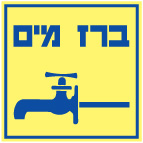 מק
