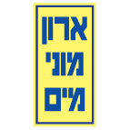 מק