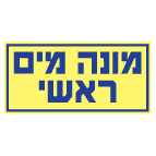 מק
