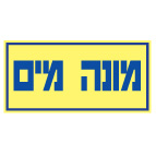 מק