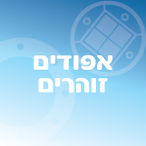אפודים זוהרים